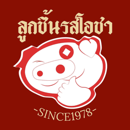 ลูกชิ้นรสโอชา